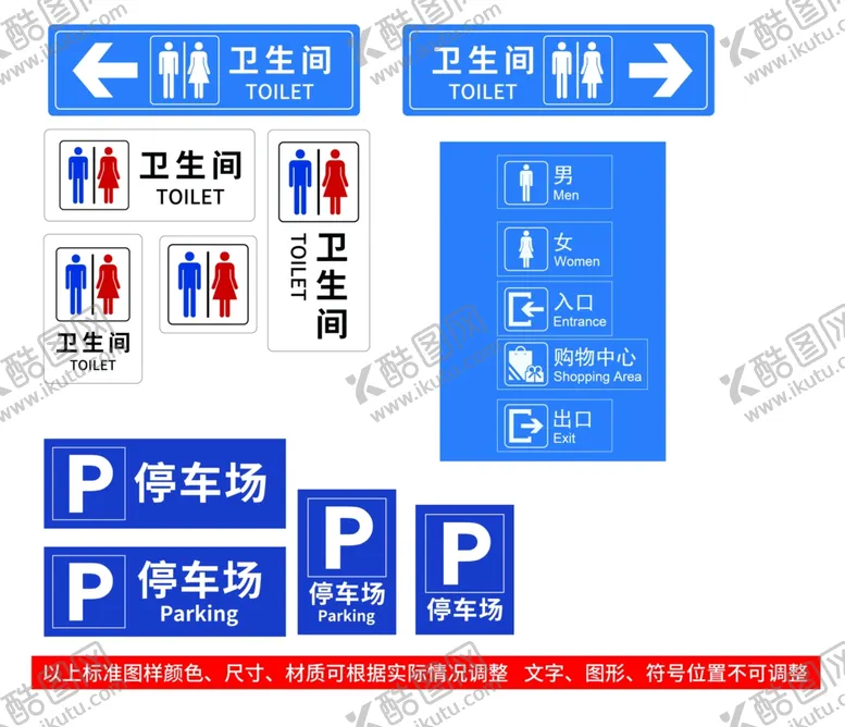 编号：72251206250530271764【酷图网】源文件下载-门牌
