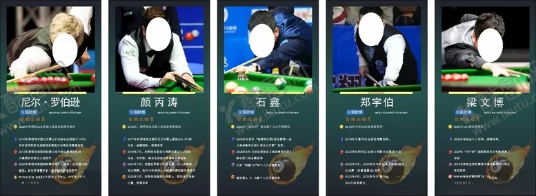 编号：34741701162345237140【酷图网】源文件下载-台球