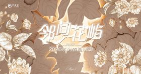花坊