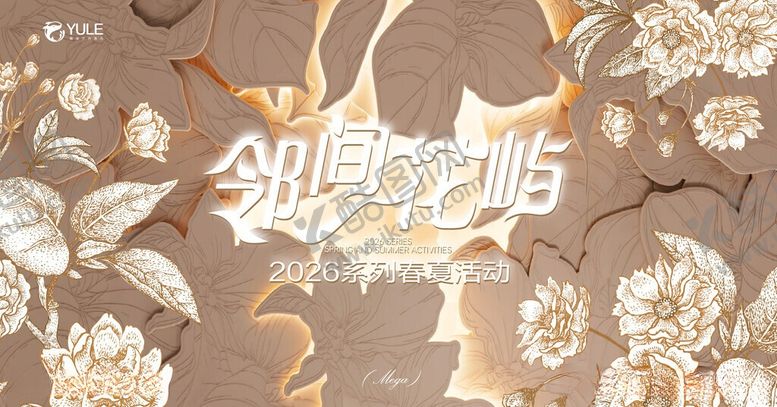 编号：70529006101549417909【酷图网】源文件下载-花坊