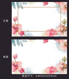 水彩粉兰花名片卡片矢量背景