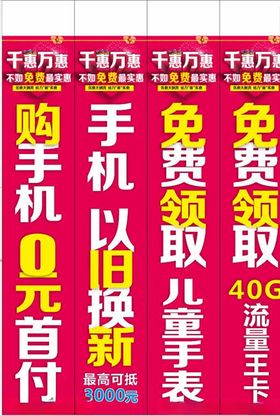 优惠包柱
