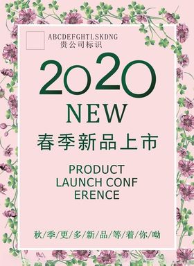 新品上市