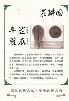 农耕园景区门头
