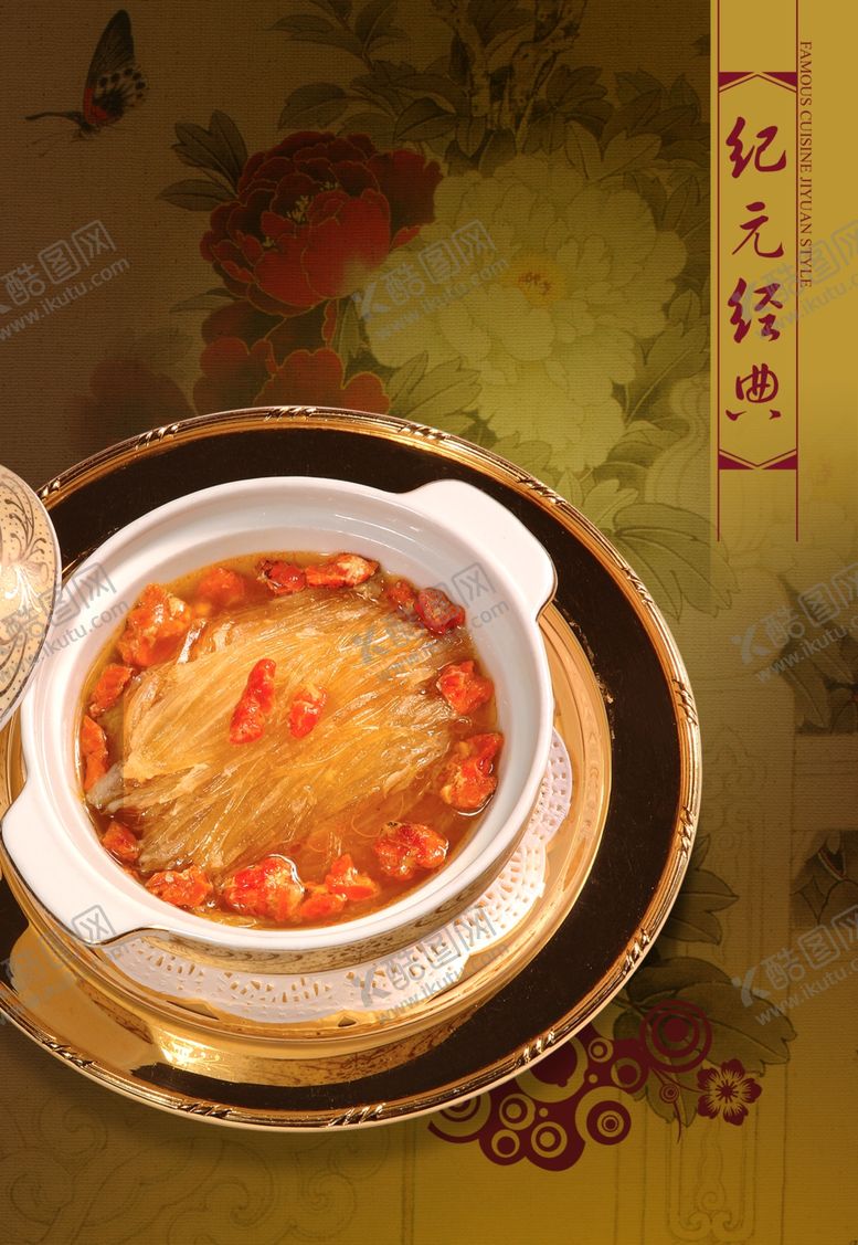 编号：21303709191715352228【酷图网】源文件下载-美食