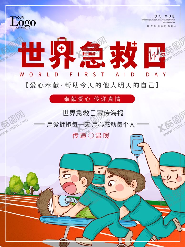 编号：42066804240338395306【酷图网】源文件下载-插画素材