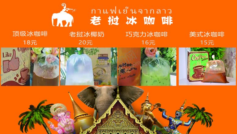 编号：67809109202219110456【酷图网】源文件下载-冰咖啡电视灯箱