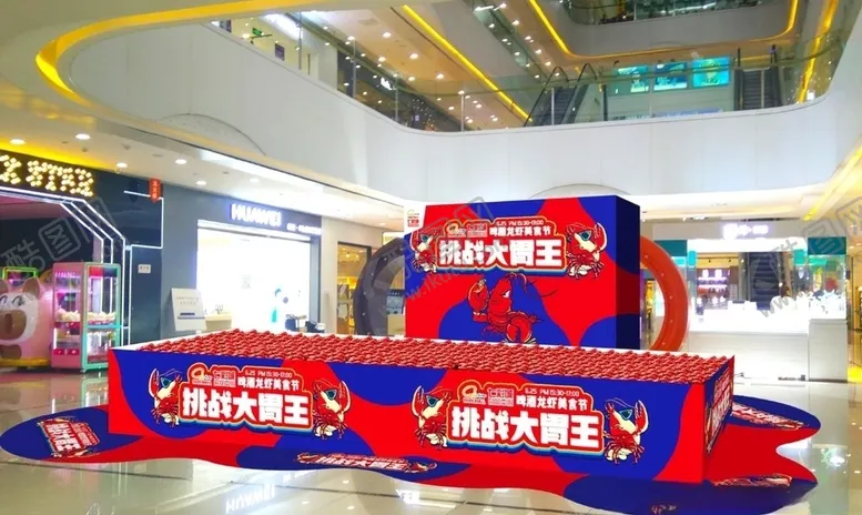 编号：99641704301956195431【酷图网】源文件下载-美食节小龙虾大胃王