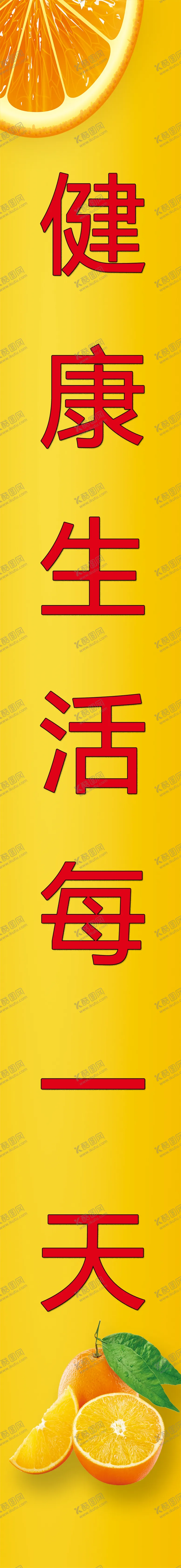 编号：40025101162242291846【酷图网】源文件下载-水果店广告