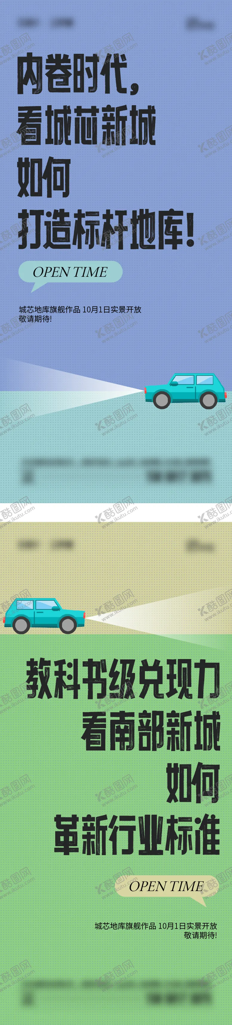 编号：21099311301740502686【酷图网】源文件下载-车位大字报