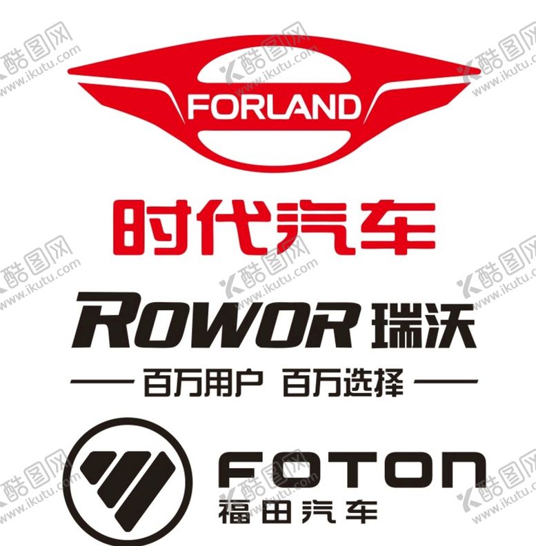 编号：52374609171024524309【酷图网】源文件下载-时代福田汽车logo
