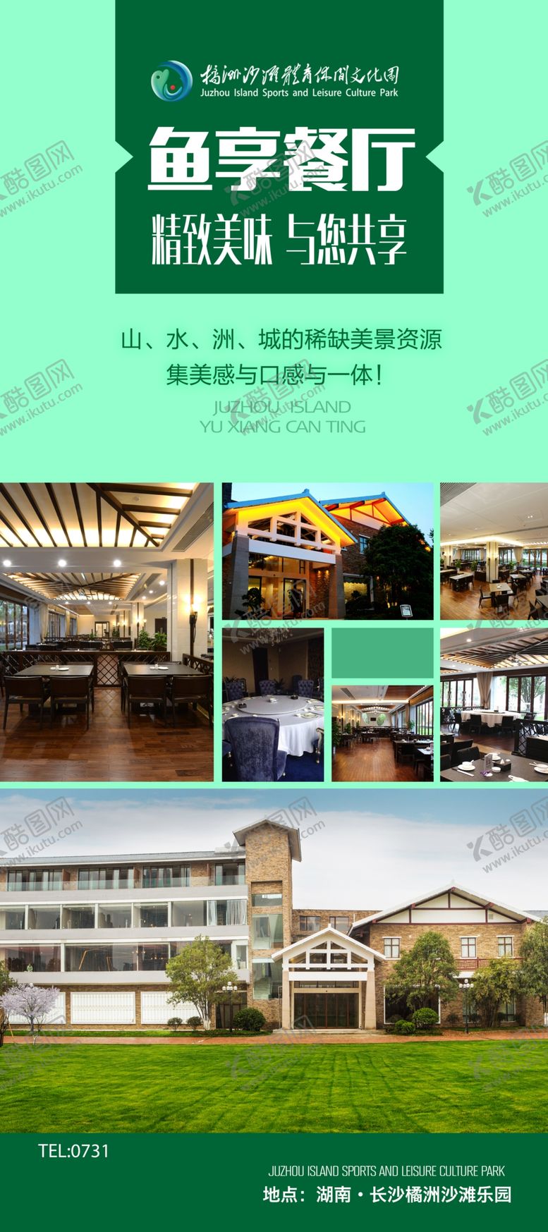 编号：34808005031054061181【酷图网】源文件下载-美食海报