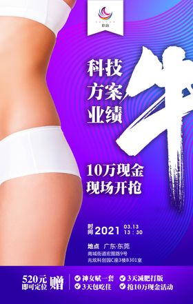 美容海报