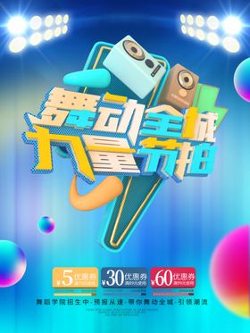 舞蹈培训