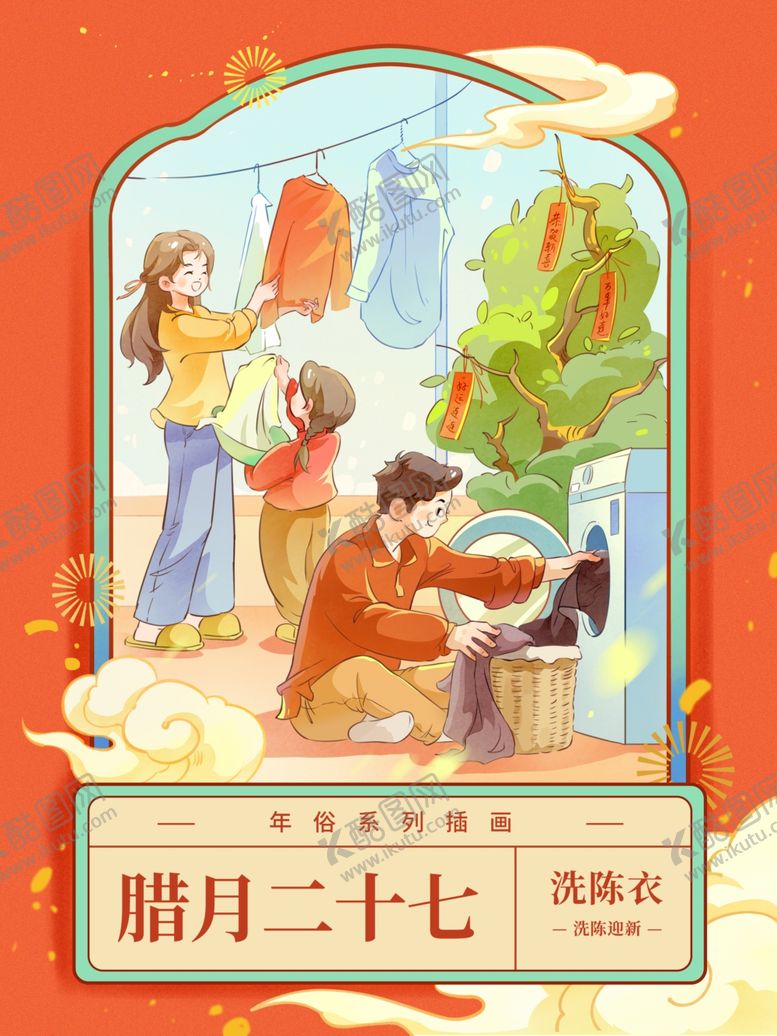 编号：14743112191636059538【酷图网】源文件下载-腊鱼二十七新年插画