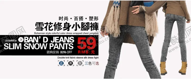 编号：15528004190728041252【酷图网】源文件下载-爆款修身小腿裤宣传促销图