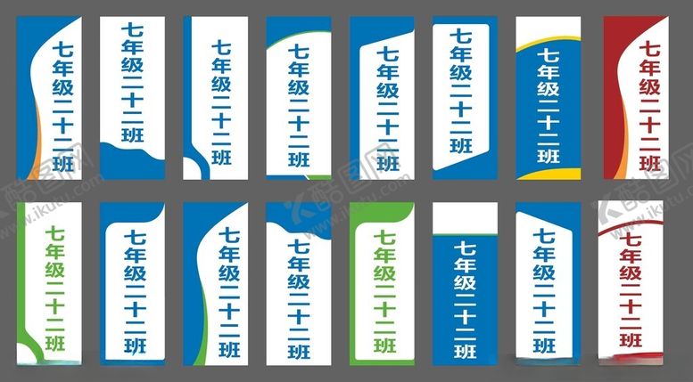 编号：58452511021034173133【酷图网】源文件下载-科室牌