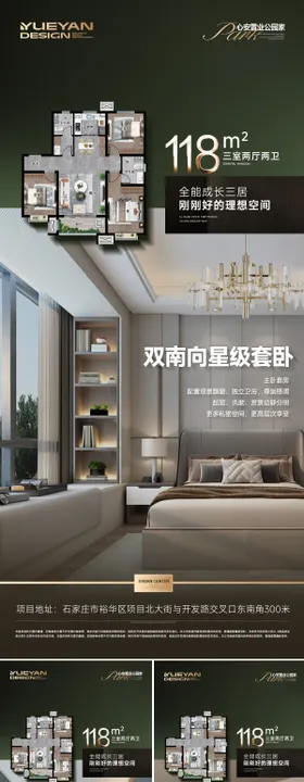 户型主卧阳台餐客厅