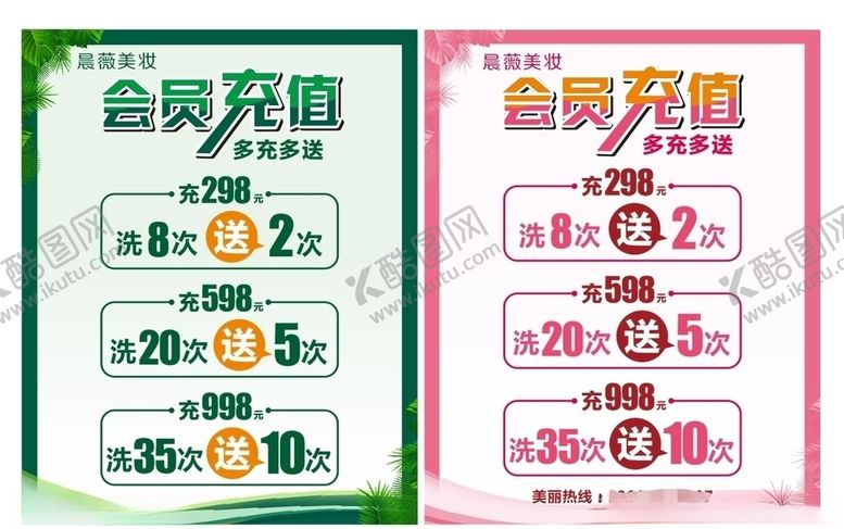 编号：37316309102220309959【酷图网】源文件下载-会员充值