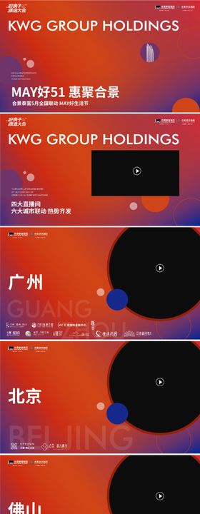 五一前宣快闪视频