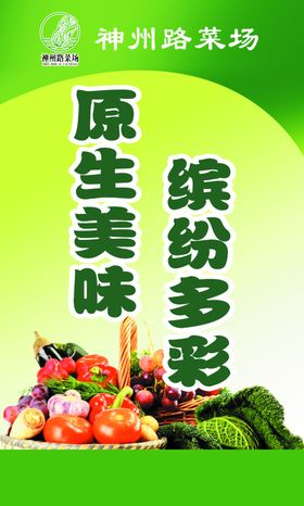 菜场标语
