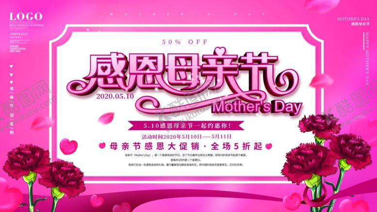 编号：62936209290917159567【酷图网】源文件下载-感恩母亲节