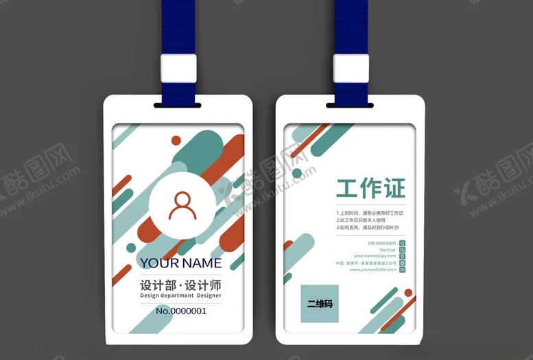 编号：85094304080714113395【酷图网】源文件下载-工作证
