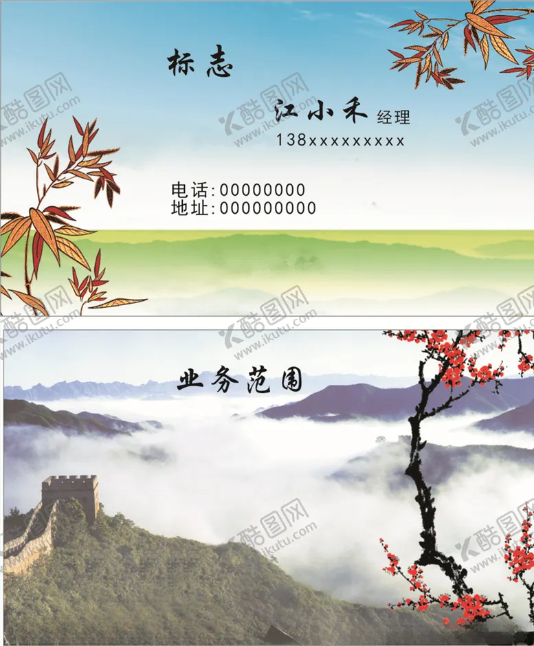 编号：73276505061408522290【酷图网】源文件下载-淡雅名片