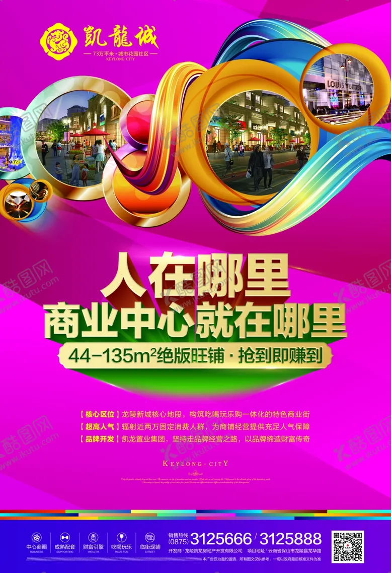 编号：31024905122220134766【酷图网】源文件下载-房地产商业海报