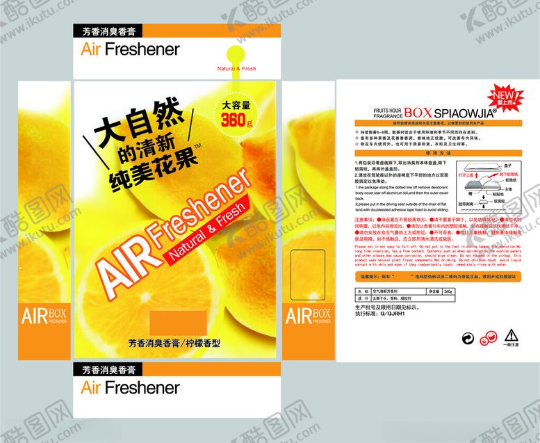 编号：19796911021822019327【酷图网】源文件下载-芳香除臭香膏大自然的清新