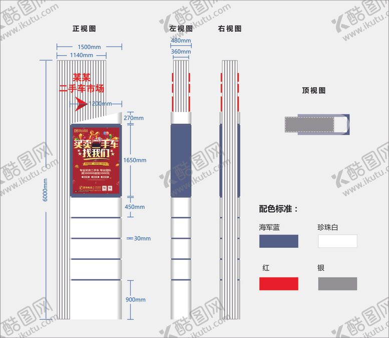 编号：70052207081425562431【酷图网】源文件下载-精神堡垒