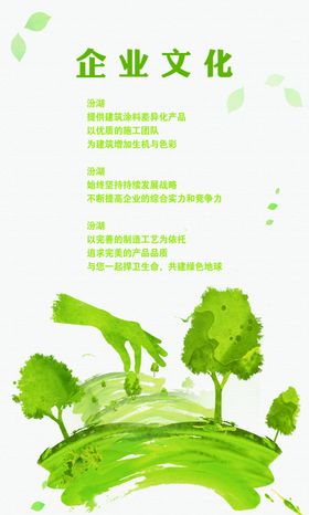 企业文化