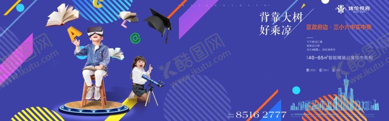 编号：59775909261146264008【酷图网】源文件下载-地产设计