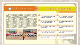 教育责任
