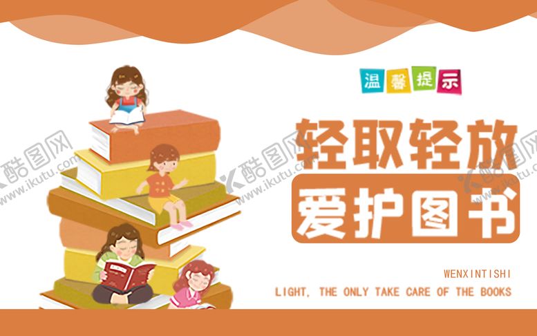 编号：49685209301741219301【酷图网】源文件下载-温馨提示