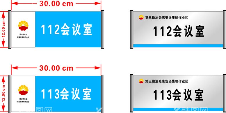 编号：97193910211607328814【酷图网】源文件下载-门牌