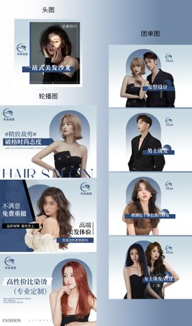 男女美发造型banner