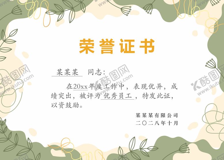编号：74216509222056189874【酷图网】源文件下载-几何图案荣誉证书