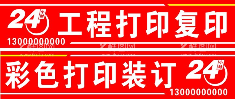 编号：34046502151512326660【酷图网】源文件下载-腰线防撞条