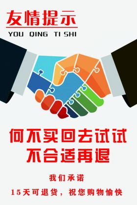 合作共赢
