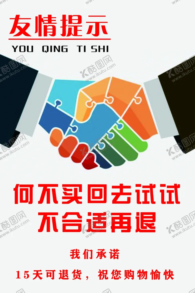 编号：54786506290542126589【酷图网】源文件下载-合作共赢