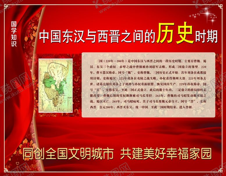 编号：17215307041148505738【酷图网】源文件下载-三国志