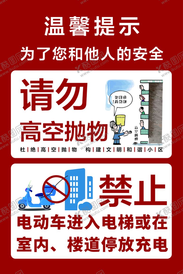 编号：80293409170728070938【酷图网】源文件下载-温馨提示