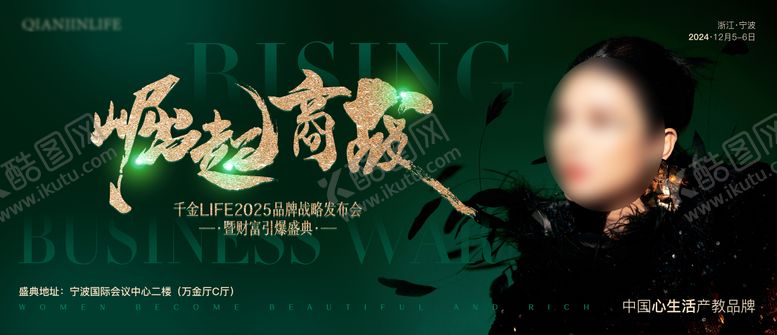 编号：27214002280650034708【酷图网】源文件下载-品牌发布会主画面 