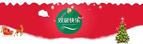 双旦节