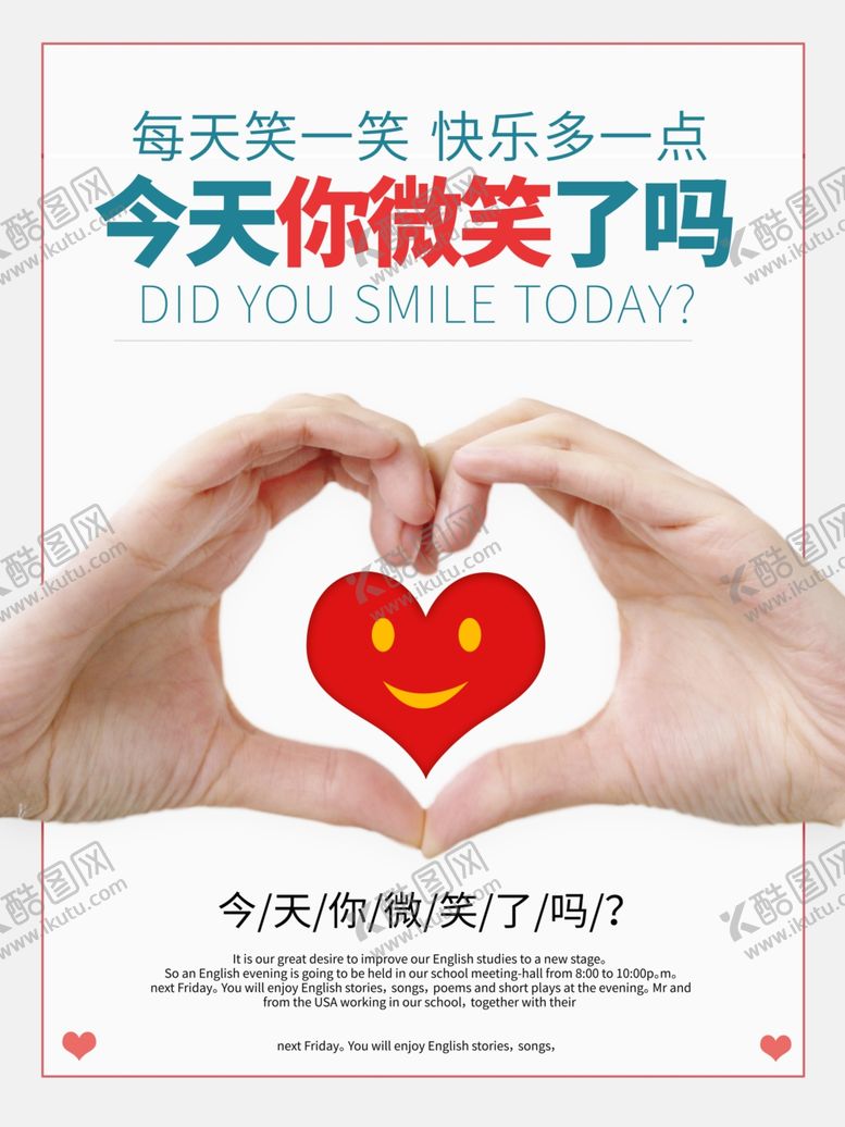 编号：45085005140103231464【酷图网】源文件下载-今天你微笑了吗
