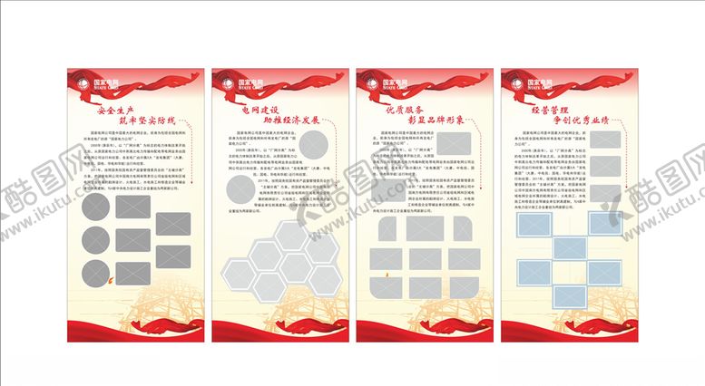 编号：67061605141525547833【酷图网】源文件下载-安全生产展板