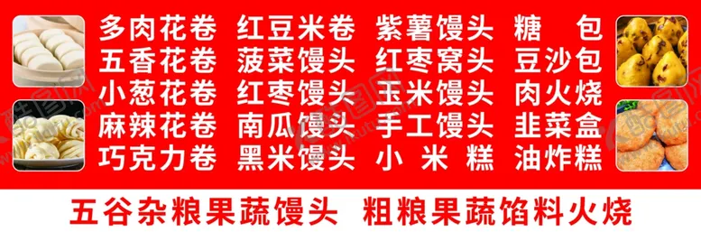 编号：60124303062337324021【酷图网】源文件下载-馒头
