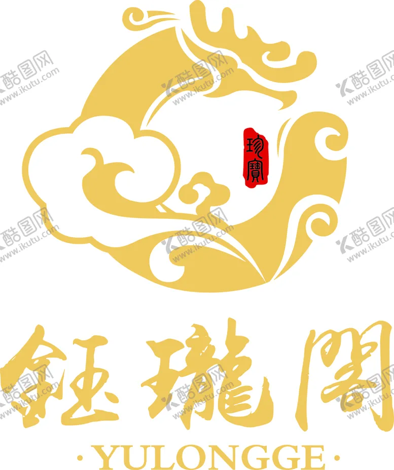 编号：54553110181007406627【酷图网】源文件下载-钰龙阁