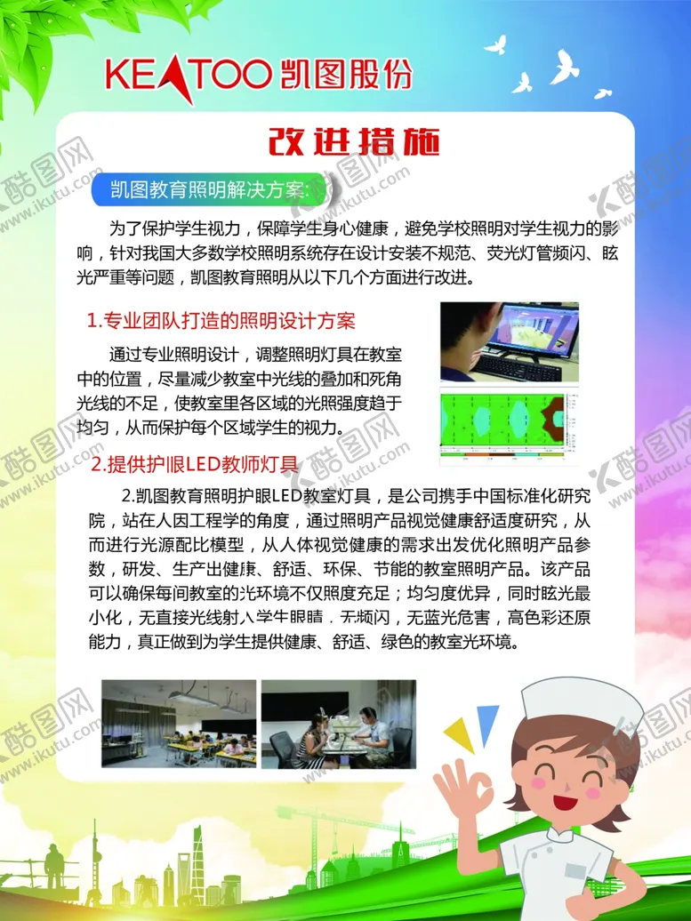 编号：62978206271928104236【酷图网】源文件下载-学校海报